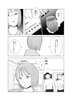 Page 69 of Hameotoshi 4