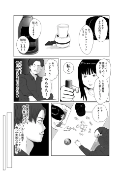 Page 8 of Hameotoshi 4