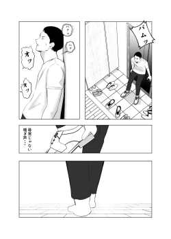 Page 93 of Hameotoshi 4