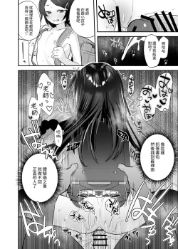 Page 21 of Futoukou de Daitensai no Kimi no Ana ga Umaru made