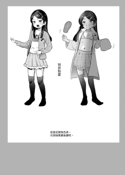 Page 28 of Futoukou de Daitensai no Kimi no Ana ga Umaru made