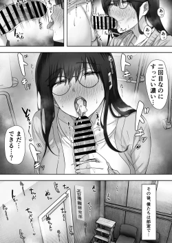 Page 15 of Kage Kya Kanojo wa Boku ga Shiranai Dosukebeyariman Musume Deshita