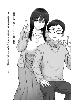 Page 4 of Kage Kya Kanojo wa Boku ga Shiranai Dosukebeyariman Musume Deshita