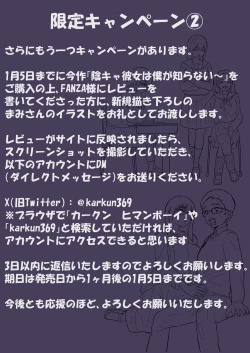 Page 55 of Kage Kya Kanojo wa Boku ga Shiranai Dosukebeyariman Musume Deshita