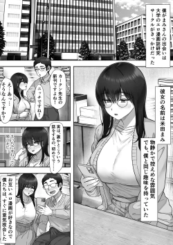 Page 6 of Kage Kya Kanojo wa Boku ga Shiranai Dosukebeyariman Musume Deshita
