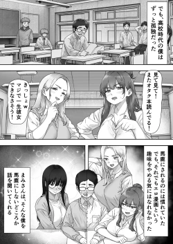 Page 7 of Kage Kya Kanojo wa Boku ga Shiranai Dosukebeyariman Musume Deshita
