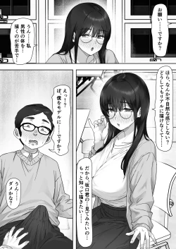 Page 9 of Kage Kya Kanojo wa Boku ga Shiranai Dosukebeyariman Musume Deshita