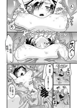 Page 18 of Woman's Body Swamp 【俊哥个人机翻】