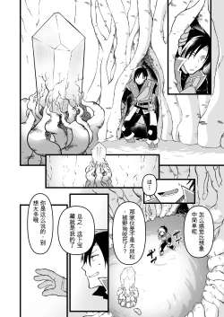 Page 2 of Woman's Body Swamp 【俊哥个人机翻】