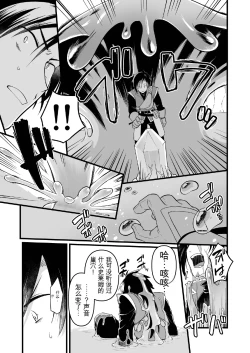 Page 3 of Woman's Body Swamp 【俊哥个人机翻】