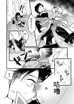 Page 6 of Woman's Body Swamp 【俊哥个人机翻】