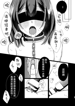 Page 32 of Morino Rinze Choukyou Keikaku | 杜野凛世调教计划
