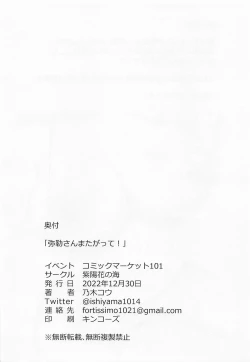 Page 9 of Miroku-san  Matagatte!