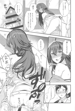 Page 10 of Tsukimura-san to Ecchi Suru Hon