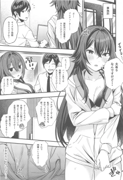 Page 2 of Tsukimura-san to Ecchi Suru Hon