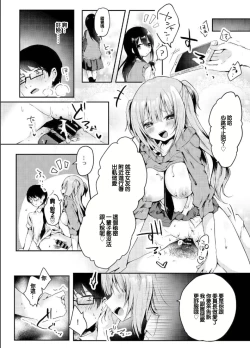 Page 15 of Majime na Kanojo ga Iru Boku ga, Bitch Kyonyuu no Classmate ni Gyaku NTR Sareru Hanashi | 已經有乖巧的女友的我被碧池巨乳同班同學給逆NTR的故事