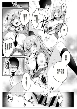 Page 16 of Majime na Kanojo ga Iru Boku ga, Bitch Kyonyuu no Classmate ni Gyaku NTR Sareru Hanashi | 已經有乖巧的女友的我被碧池巨乳同班同學給逆NTR的故事