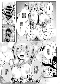 Page 18 of Majime na Kanojo ga Iru Boku ga, Bitch Kyonyuu no Classmate ni Gyaku NTR Sareru Hanashi | 已經有乖巧的女友的我被碧池巨乳同班同學給逆NTR的故事