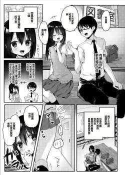 Page 2 of Majime na Kanojo ga Iru Boku ga, Bitch Kyonyuu no Classmate ni Gyaku NTR Sareru Hanashi | 已經有乖巧的女友的我被碧池巨乳同班同學給逆NTR的故事