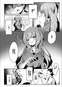 Page 5 of Majime na Kanojo ga Iru Boku ga, Bitch Kyonyuu no Classmate ni Gyaku NTR Sareru Hanashi | 已經有乖巧的女友的我被碧池巨乳同班同學給逆NTR的故事