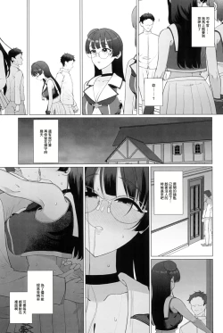 Page 19 of Watashi ga Kowareta Hi| 我被玩壞之日