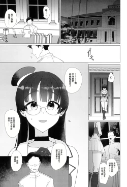 Page 31 of Watashi ga Kowareta Hi| 我被玩壞之日