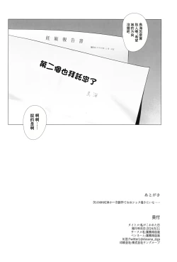 Page 46 of Watashi ga Kowareta Hi| 我被玩壞之日