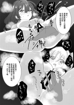 Page 16 of Gaman Dekinai - I can't stand it!