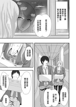 Page 23 of Hatsukoi no Hito ni Semararete| 一直纏著初戀的人的心機婊竟然是抖S