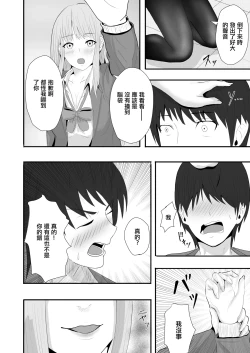Page 26 of Hatsukoi no Hito ni Semararete| 一直纏著初戀的人的心機婊竟然是抖S