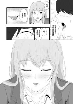 Page 28 of Hatsukoi no Hito ni Semararete| 一直纏著初戀的人的心機婊竟然是抖S