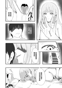 Page 47 of Hatsukoi no Hito ni Semararete| 一直纏著初戀的人的心機婊竟然是抖S