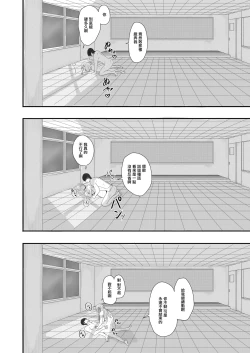 Page 66 of Hatsukoi no Hito ni Semararete| 一直纏著初戀的人的心機婊竟然是抖S