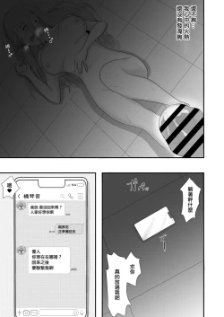 Page 68 of Hatsukoi no Hito ni Semararete| 一直纏著初戀的人的心機婊竟然是抖S