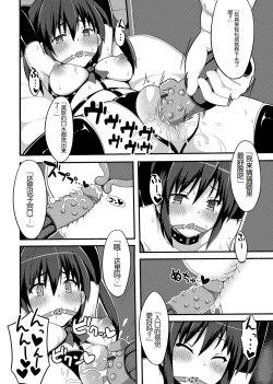 Page 4 of Ore ga Eromanga no Sakuga Shiryou ni Sarete Iru... da to