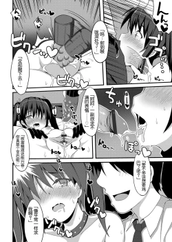 Page 8 of Ore ga Eromanga no Sakuga Shiryou ni Sarete Iru... da to
