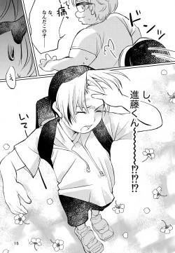 Page 15 of Majime ni Oshigoto Shiteitara Oshi no Otokonoko o go Houbi ni Sashidasaremashita