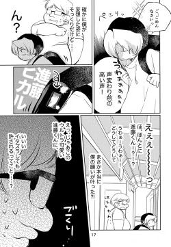 Page 17 of Majime ni Oshigoto Shiteitara Oshi no Otokonoko o go Houbi ni Sashidasaremashita