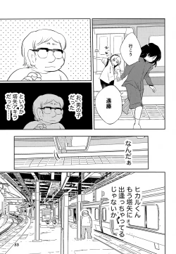 Page 33 of Majime ni Oshigoto Shiteitara Oshi no Otokonoko o go Houbi ni Sashidasaremashita