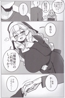 Page 12 of Toaru Kyoukai nite.