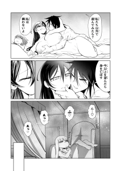 Page 14 of Kyuusei no Yuusha no Yaribeya II