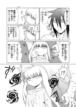 Page 19 of Kyuusei no Yuusha no Yaribeya II