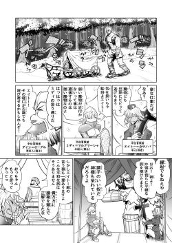 Page 2 of Kyuusei no Yuusha no Yaribeya II