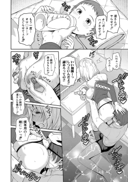 Page 112 of Shin Tomodachi no Hahaoya
