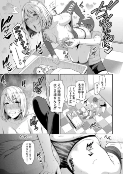 Page 113 of Shin Tomodachi no Hahaoya