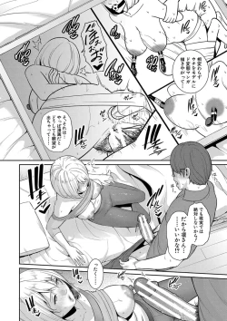 Page 138 of Shin Tomodachi no Hahaoya