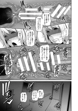 Page 143 of Shin Tomodachi no Hahaoya