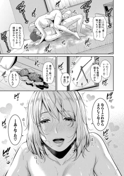 Page 187 of Shin Tomodachi no Hahaoya