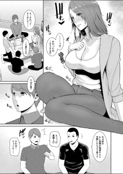 Page 205 of Shin Tomodachi no Hahaoya