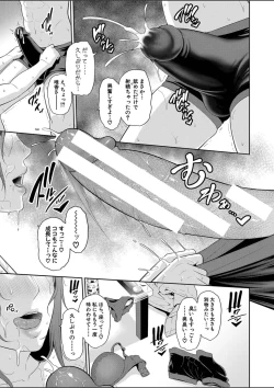 Page 217 of Shin Tomodachi no Hahaoya